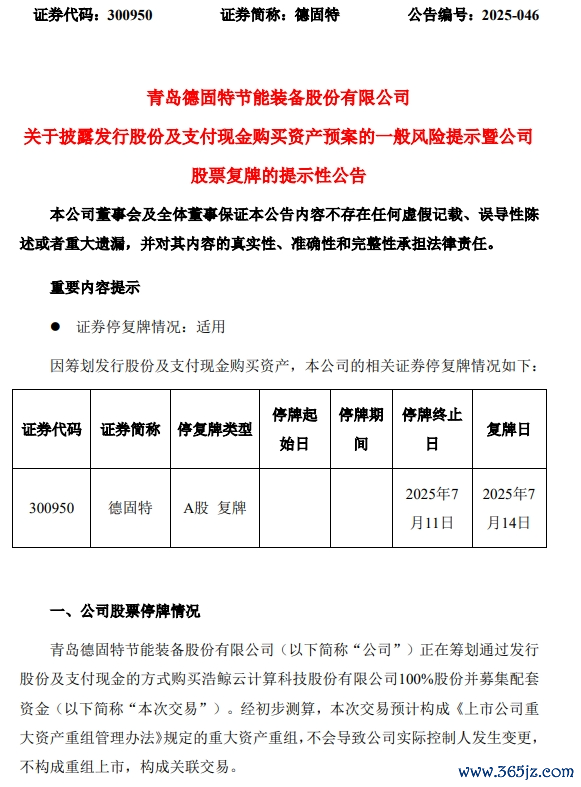 图片开首:公司公告