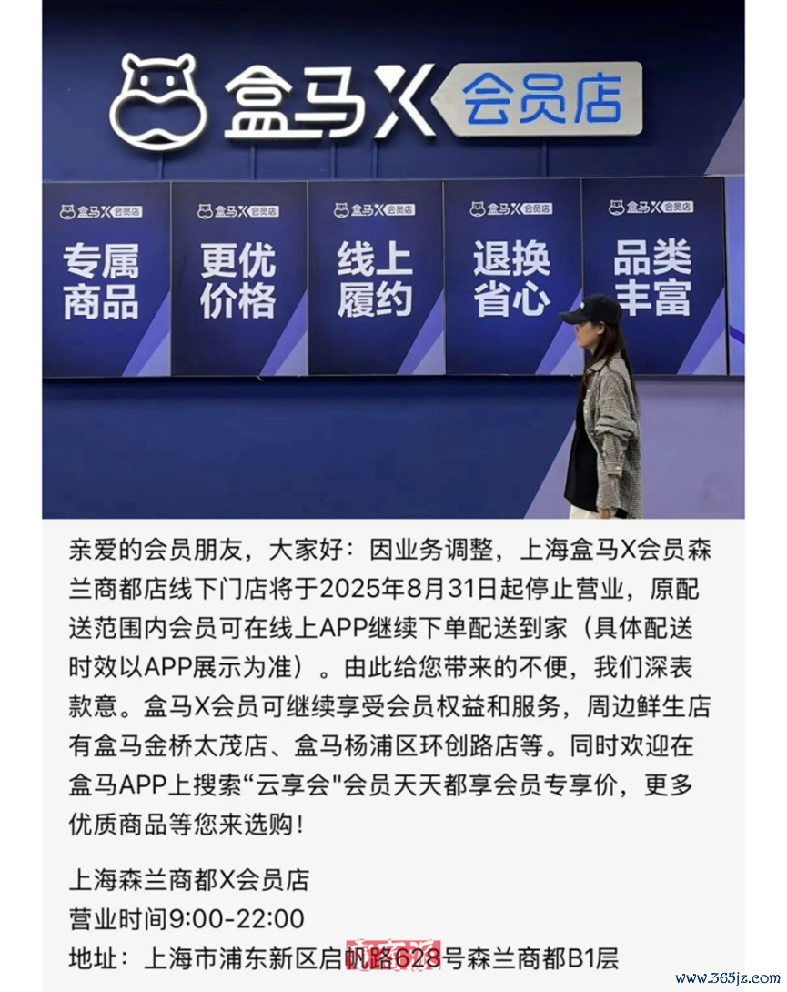 图源：盒马