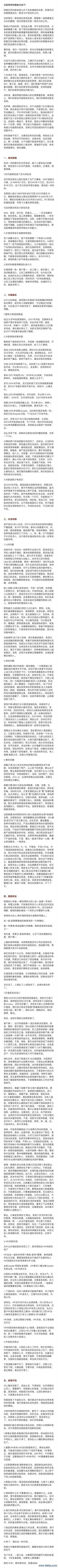 图源：微博网友